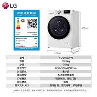 LG 乐金 洗衣机10.5Kg蒸汽除菌除螨滚筒洗衣机家用全自动直驱变频10G4W