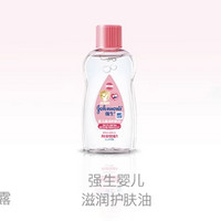 强生婴儿 儿童身体按摩油 100ml