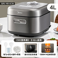 Midea 美的 电饭煲家用赤炎飞快IH双热源4L大容量智能多功能不粘电饭锅