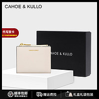 移动端、京东百亿补贴：Cahoe Kullo 官网官方牛皮钱包女短款2024新款手拿包女士卡包多卡位零钱包钱夹 米白色-CK生日礼物送女友