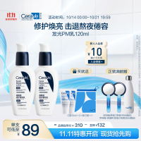 CeraVe 适乐肤 PM乳 60ml*2(赠润肤霜15ml*2+束口袋）