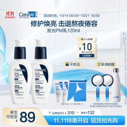CeraVe 适乐肤 PM乳 60ml*2(赠润肤霜15ml*2+束口袋）