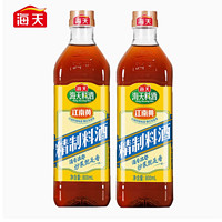 海天 料酒精制料酒800ml去腥解膻炒菜烧菜提味调料酒兑换