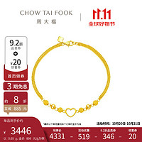 CHOW TAI FOOK 周大福 心形圆珠足金黄金手链 17.5cm约5.05g EOF63