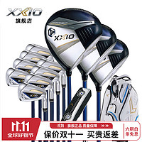 XXIO XX10 MP1200 高尔夫球杆男士套杆 golf全套球杆易打远距 碳杆身 SR硬度（3木8铁1推1包）