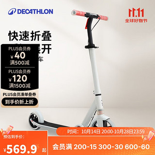 DECATHLON 迪卡侬 滑板车儿童M900成人校园代步两轮非电动滑板-4285856