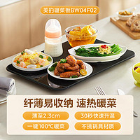 Midea 美的 饭菜保温板热菜板家用桌面多功能方形餐桌暖菜垫加热板热菜饭