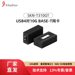 兮克 USB4.0万兆网卡外接兼容雷电3雷电4 10G网卡笔记本台式机适用