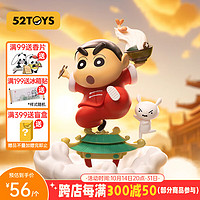 52TOYS 蜡笔小新经典场景系列盲盒