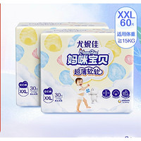 妈咪宝贝 超薄软软拉拉裤 XXL60片婴儿尿裤尿不湿箱装