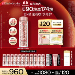 Elizabeth Arden 伊丽莎白·雅顿 时空焕活夜间多效胶囊精华 90粒（赠银胶7粒+粉胶面霜5ml +第II代粉胶7粒 ）