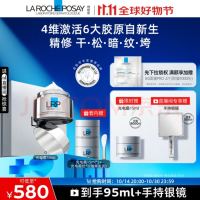 LA ROCHE-POSAY 理肤泉 赋活修护面霜礼盒50+15ml*2（限时加赠电光霜15ml）