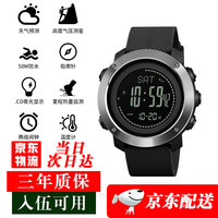 盾者 战术手表 特种军入伍执勤跑步男表 多功能指南针温度防水电子手表