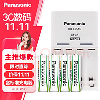 Panasonic 松下 充电电池5号五号4节充电套装适用数码遥控玩具K-KJ51MRC40C含51标准充电器