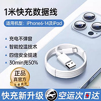 邻家 数据线适用苹果15/iphone14充电线13手机pd/12promax/11/8xr器7plus/usb/typec头