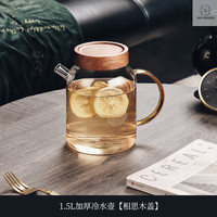 SMVP高颜值大容量冷水壶家用耐热防爆凉水杯耐高温茶壶扎壶凉水壶套装 1.5L 加厚冷水壶【相思木盖