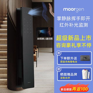 MOORGEN摩根T11智能门锁指纹锁全自动3D人脸识别掌静脉家用防盗门密码锁 T11PRO(首发+3D人脸+掌静脉)