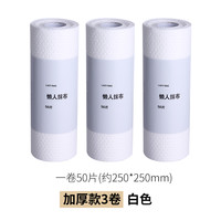 威沃斯 懒人抹布家用厨房干湿两用可水洗吸水不易掉毛洗碗布不沾油无纺布