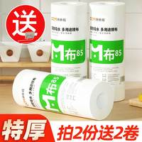 CCM 咔咔玛 3卷加厚加大懒人抹布厨房用纸专用巾干湿两用家用一次性洗碗布
