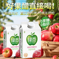 Apple Vinegar 绿杰 苹果醋饮料500ml*8盒