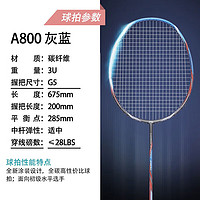 88VIP：LI-NING 李宁 A800 羽毛球拍 AYPP058-4 全碳素