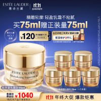 ESTEE LAUDER 雅诗兰黛 智妍紧塑精华乳霜 75ml（赠同款15ml*5+会员加赠眼霜3ml+精华7ml）