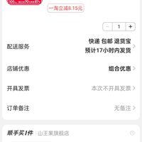 订单截图缩略图
