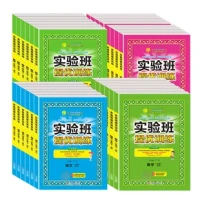 《小学实验班提优训练》(2024版、年级/科目/版本任选)