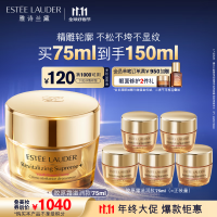 ESTEE LAUDER 雅诗兰黛 智妍紧塑精华面霜 75ml，含赠品到手150ml