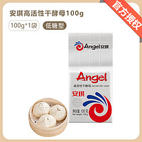 Angel 安琪 金装高活性干酵母 100g