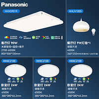 Panasonic 松下 吸顶灯90瓦米家智能吸顶灯盈辰银HHXS9019