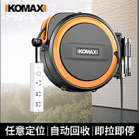 百亿补贴：Komax 科麦斯 电鼓自动伸缩回收气管卷管器风管汽修气动工具20米收卷器