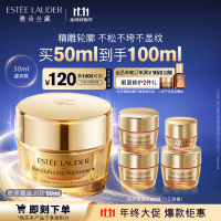 ESTEE LAUDER 雅诗兰黛 智妍紧塑精华面霜 50ml 到手100ml