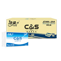 C&S 洁柔 擦手纸厨房纸巾酒店商用吸水抹手纸洗手厕所卫生纸抽200抽纸