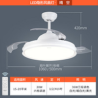 DELIXI 德力西 LED隐形风扇吊灯客厅餐厅卧室家用简约现代电扇灯具风扇灯