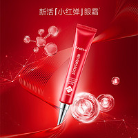 AVON 雅芳 新活塑颜眼霜补水保湿滋润3维抗老全面提拉女官方正品