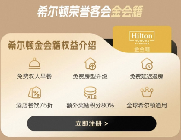 真心厚道,498元/2晚的惠庭通兑,这个集团每次大促都很有诚意!希尔顿酒店集团双11好货抢先看