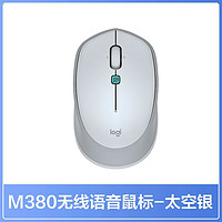 logitech 罗技 M380无线鼠标智能语音办公滑鼠外设无线