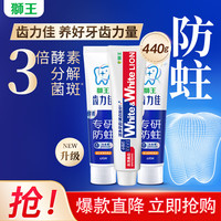 狮王(Lion)大白小苏打益生菌牙膏大规格清新口气净白淡化牙渍亮白 留兰香130g*2+葡萄柚180g*1