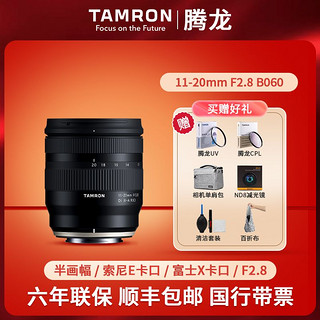 百亿补贴：TAMRON 腾龙 B060 11-20mm F2.8 Di III-A RXD 广角变焦镜头 索尼E卡口 67mm