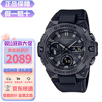 CASIO 卡西欧 钢铁之心G-SHOCK蓝牙太阳能金属运动防水手表 王鹤棣同款时尚腕表 GST-B400BB-1A