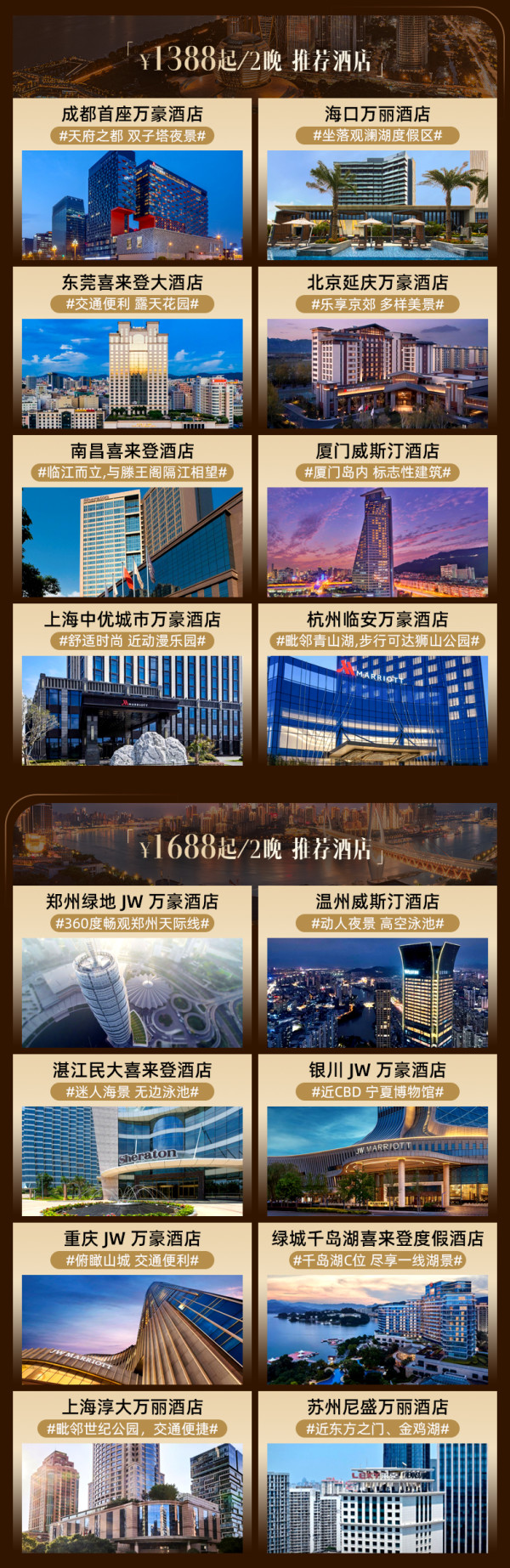 400元+/晚,含行政礼遇+SNP!一堆全程不加价,还可拆分!万豪集团全国189店行政房2晚可拆分(含双早+双人行政礼遇+SNP)
