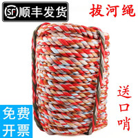 龙动力 麻绳拔河绳 健身绳 20米