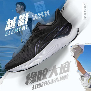 LI-NING 李宁 越影男子中考跑步鞋稳定透气减震耐磨轻质运动跑鞋