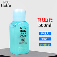 HaiFu 海夫 蓝鲸2代 乒乓球有机胶水 250ML