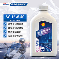 爱德王子 白壳4T 15w-40 SG级 1L 摩托车机油