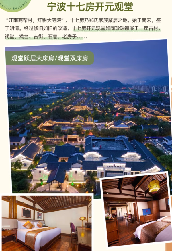 双11返场:江浙沪必囤款,周末全部不加价,还可拆分!德胧全国70+店 2晚可拆分通兑(含双早)