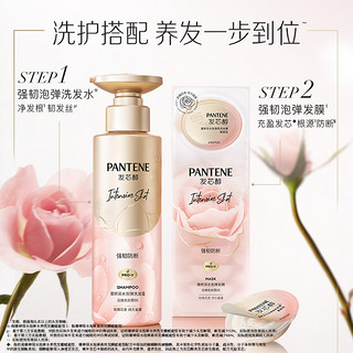 PANTENE 潘婷 玫瑰深水泡弹洗发水 300g