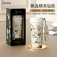 20点开始、88VIP：germ 格沵 NO.1×2月27日 保温杯 500ml 玫瑰