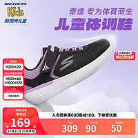 SKECHERS 斯凯奇 女童运动鞋秋冬儿童跑步鞋学生魔术贴大童休闲鞋302537L